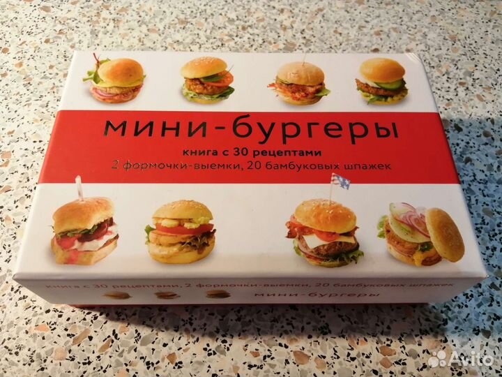 Мини-бургеры