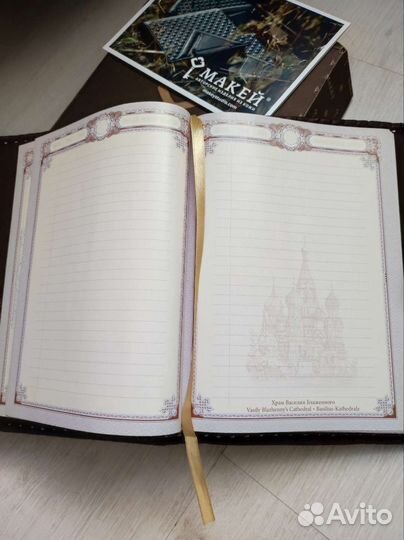 Ежедневник Подарок мужчине