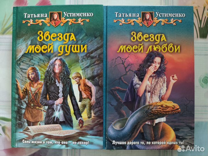 Книги Татьяна Устименко