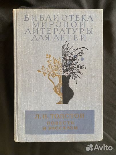 Детская литиратура