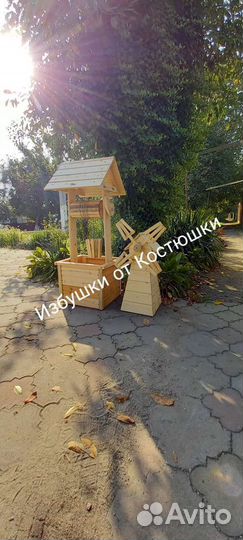 Колодец мельница избушка