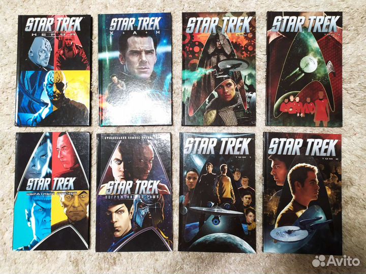 Комиксы. Star Trek