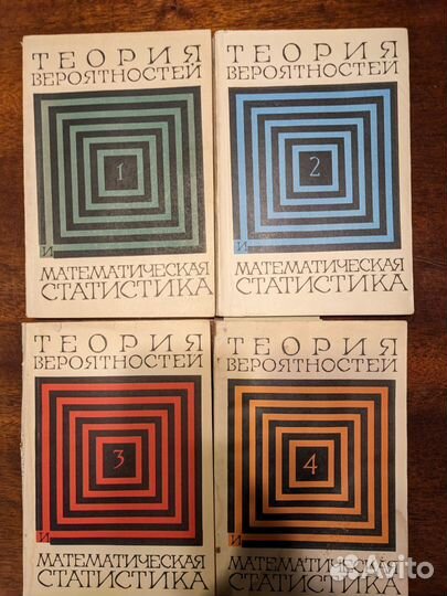 Теория вероятностей и математическая статистика
