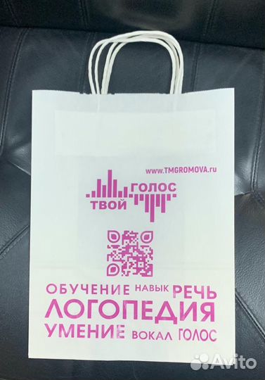 Печать на пакетах