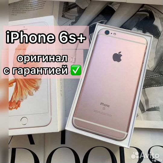 Оригинал iPhone 6s+ 128gb