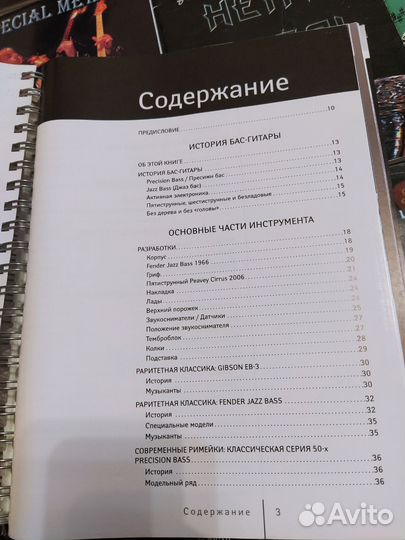 Самоучитель. Бас-гитара
