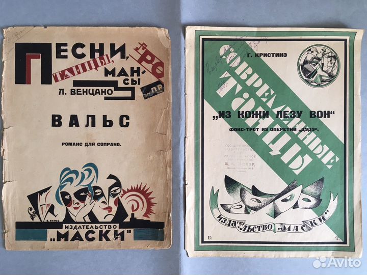 Ноты. Конструктивизм