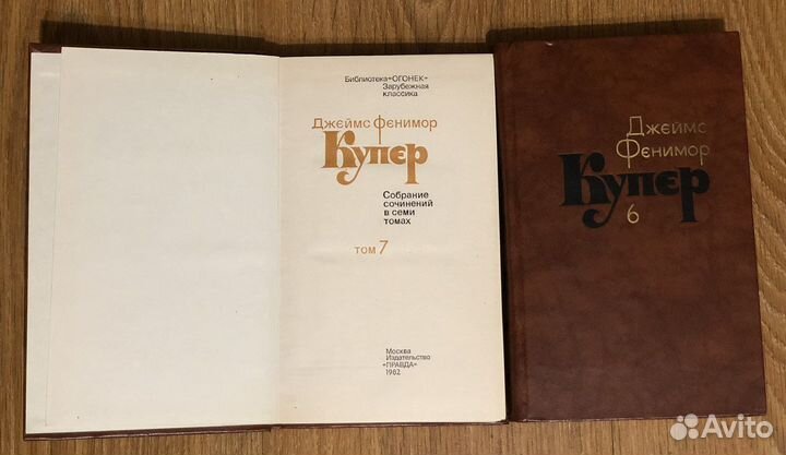 Собрание сочинений Купер, Скотт, Лондон, Моруа