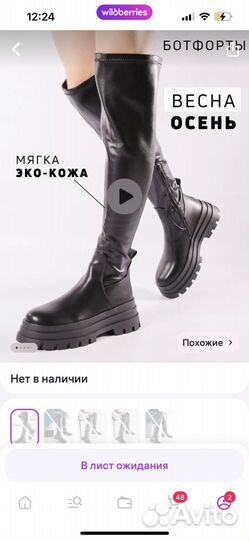 Сапоги ботфорты демисезон 40р-р