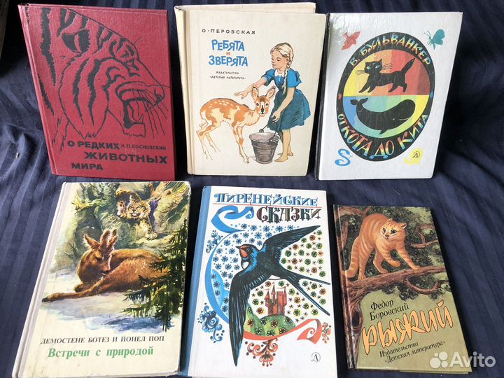 Советские детские книги пакетом. 40 штук
