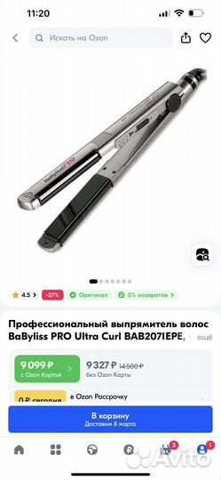 Выпрямитель для волос babyliss pro