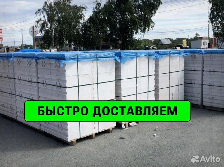 Пораблок газоблок