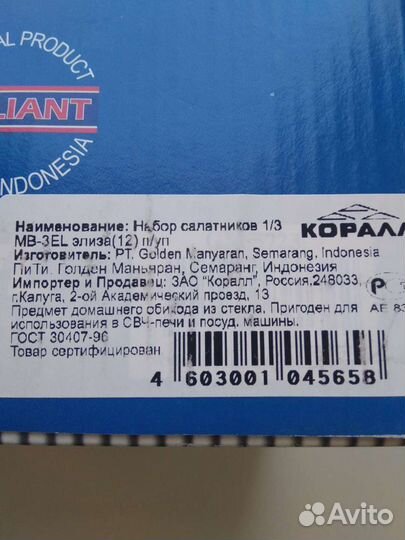 Набор столовой посуды