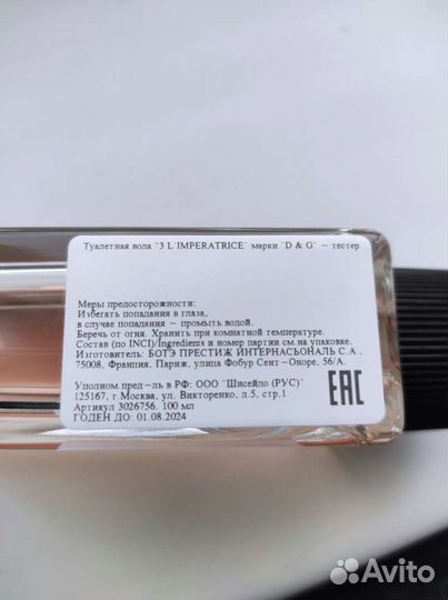 Оригинал Туалетная вода Императрица D&G 50 мл