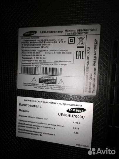 Телевизор samsung 50