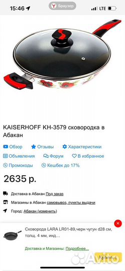 Сковородка-сотейник эмалированный