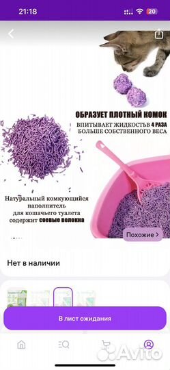 Наполнитель для кошачьего туалета