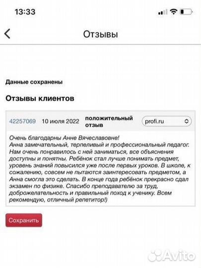 Репетитор по математике и физике