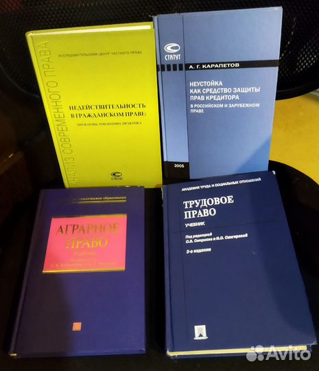 Учебники по праву