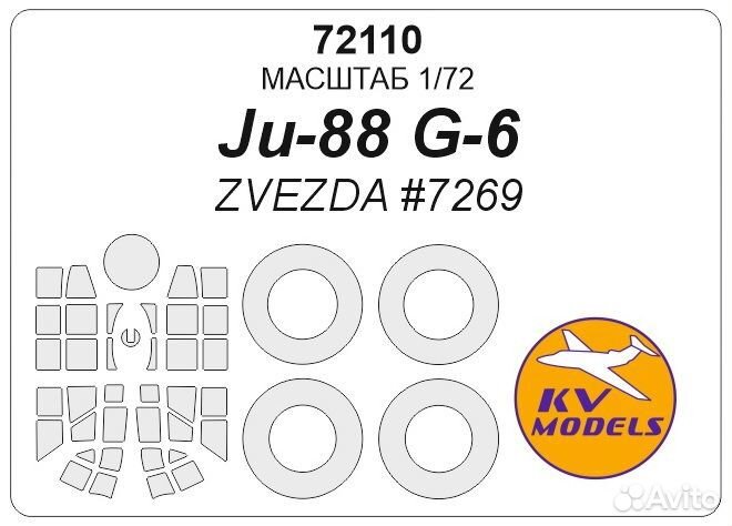 Дополнение к моделям KV Models 72110