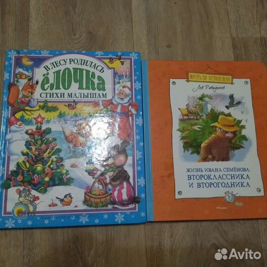 Детские книги