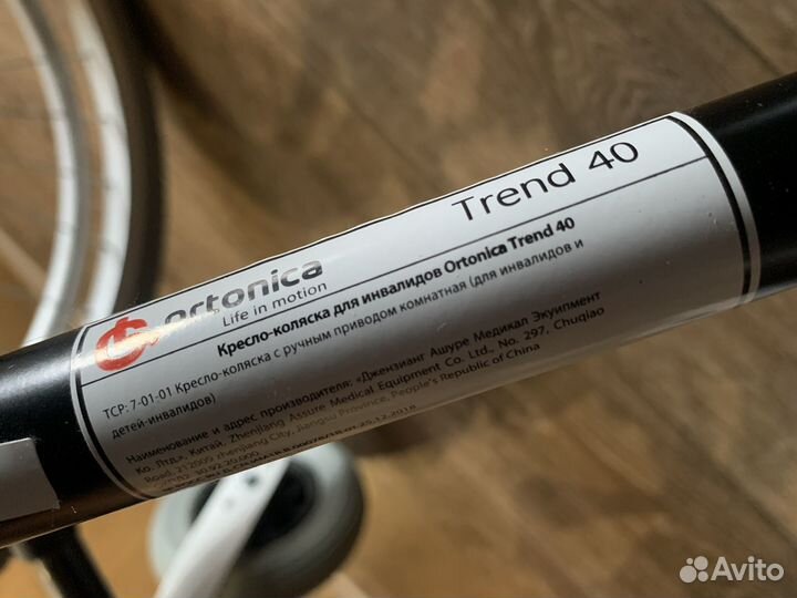 Коляска инвалидная