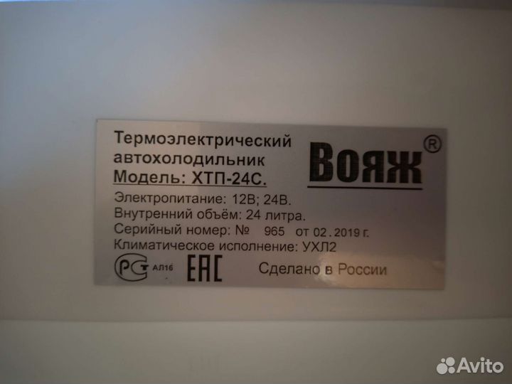 Автомобильный холодильник 24л