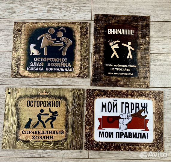 Табличка 