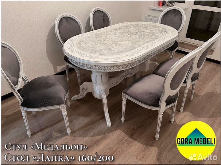 Круглый стол раздвижной