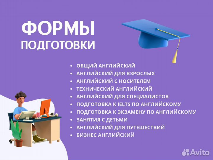 Репетирор по английскому для детей и взрослых