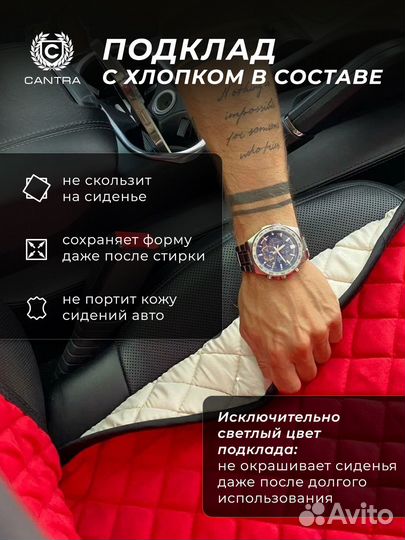 Авточехлы Кантра в Чанган Changan