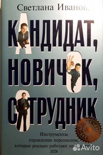 Книги (личностный рост, бизнес, психология)