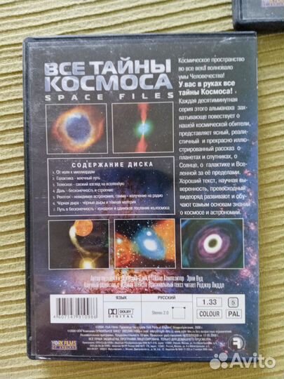 Тайны космоса. 4 dvd-диска