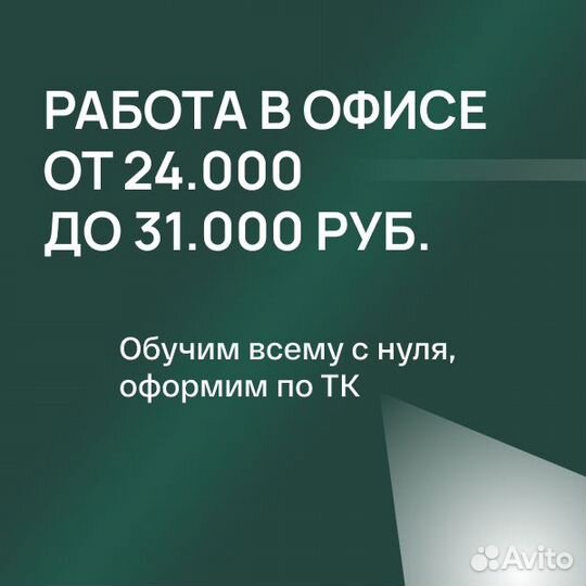 Менеджер по телефону, оператор по телефону