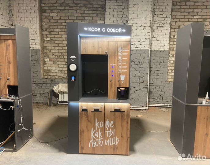 Кофестойка самооблуживания, кофе с собой