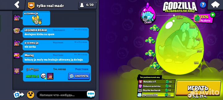 Тренер по brawl stars «бесплатно»