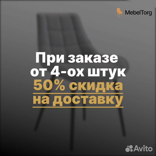 Мягкие кухонные стулья Румба