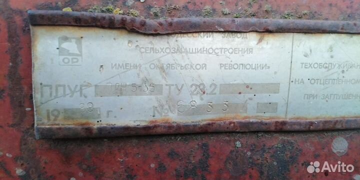 Плуг 86 Механический завод ПСК-5, 1999