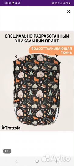 Накидка на ножки в коляску