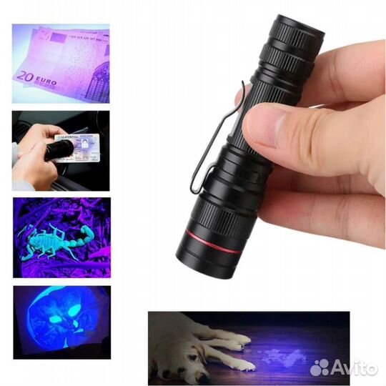 Ультрафиолетовый фонарик с зумом