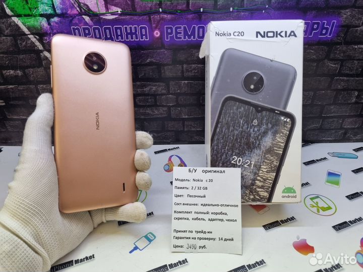 Nokia C20