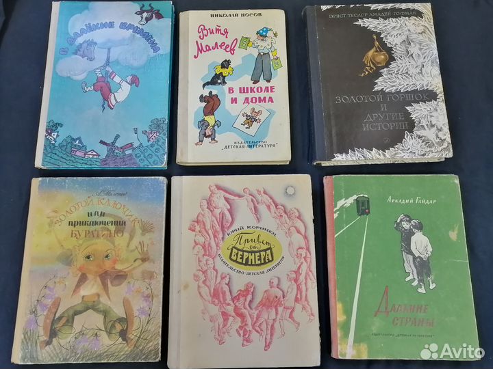 Детские книги СССР
