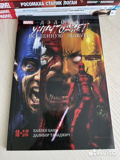 Комиксы марвел