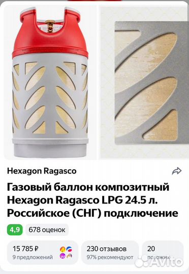 Баллон газовый бу