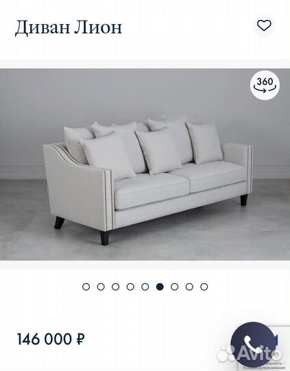 Диван dantone лион