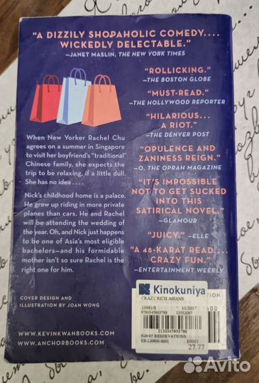 Книга на английском — Crazy Rich Asians