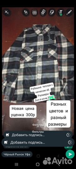 Мужская одежда