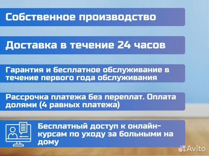 Медицинская кровать