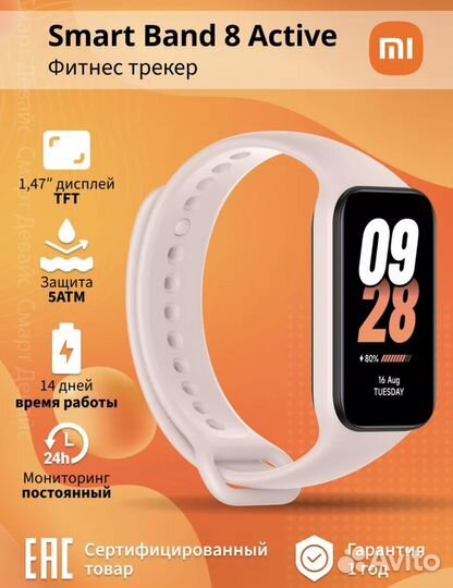 Фитнес браслет xiaomi mi band 8