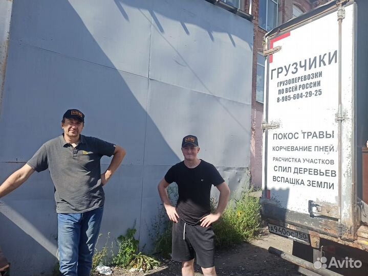 Грузоперевозки